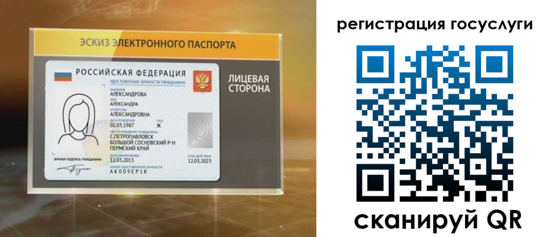 прописка законно в Новокузнецке