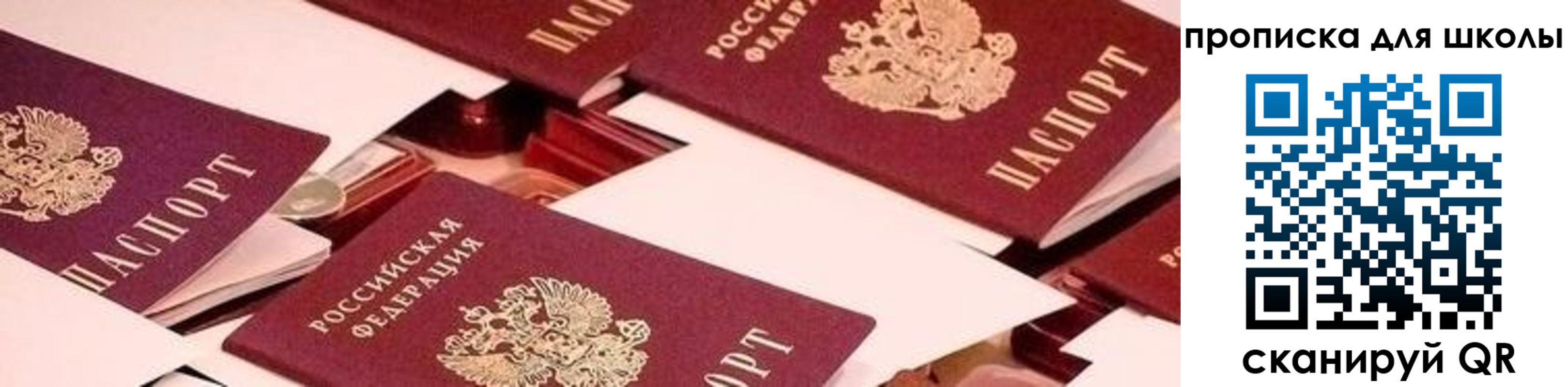 прописка для военкомата в Новокузнецке
