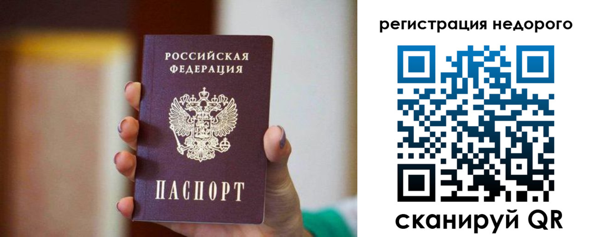 временная регистрация гарантия в Новокузнецке